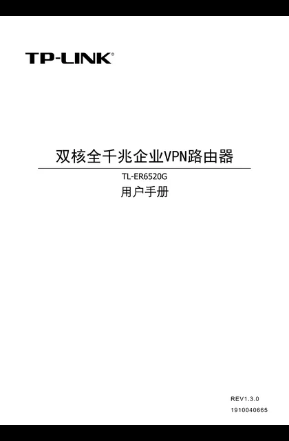 TP-LINK TL-ER6520G V1.3